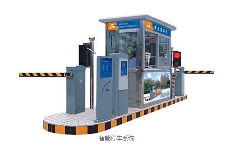 智能停車場管理系統(tǒng) 智能停車場管理系統(tǒng)